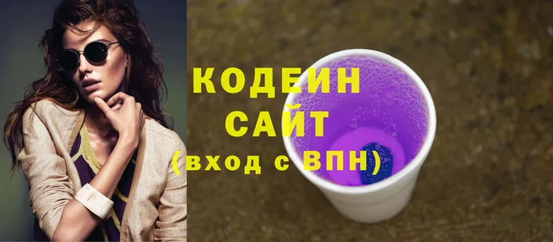 Кодеиновый сироп Lean напиток Lean (лин)  Серафимович 