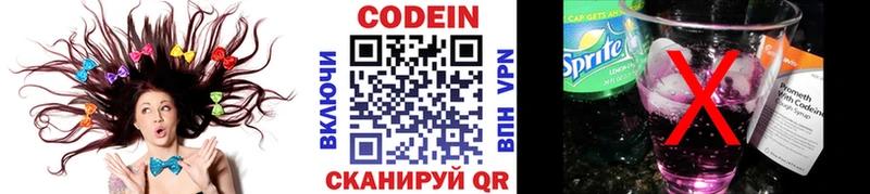 Codein Purple Drank  где продают наркотики  hydra маркетплейс  Серафимович 