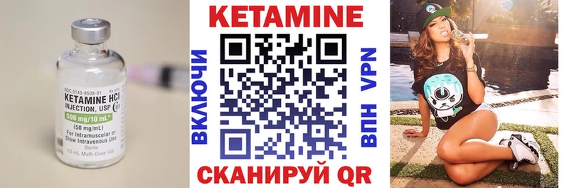 Кетамин VHQ  Серафимович 