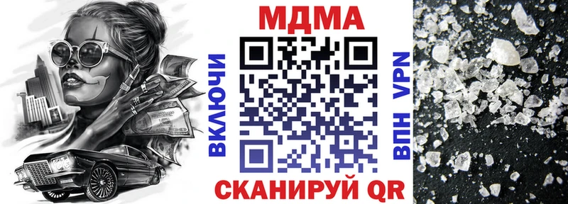 МДМА кристаллы  даркнет состав  Серафимович  закладка 