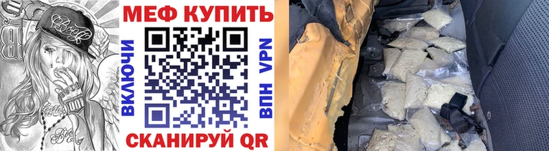 Мефедрон mephedrone  купить наркоту  Серафимович 