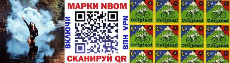 Марки NBOMe 1,5мг Серафимович